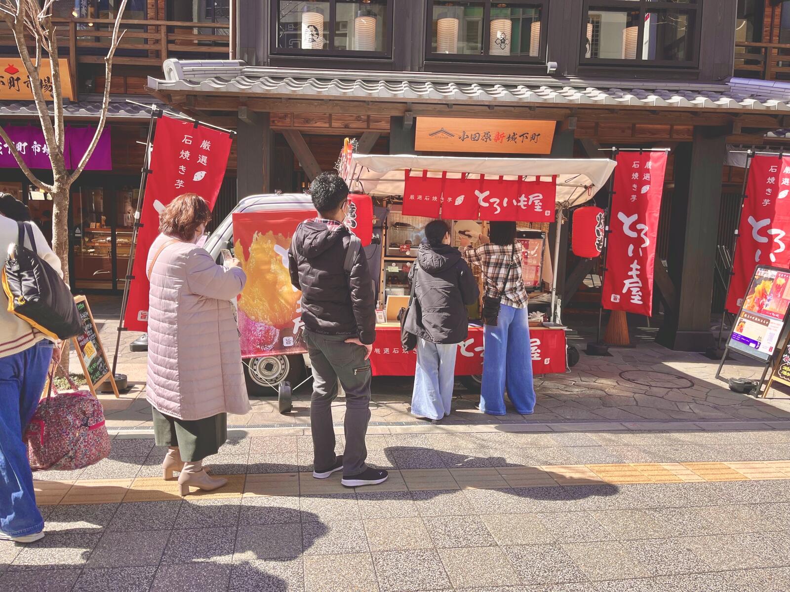 とろいも屋 店舗
